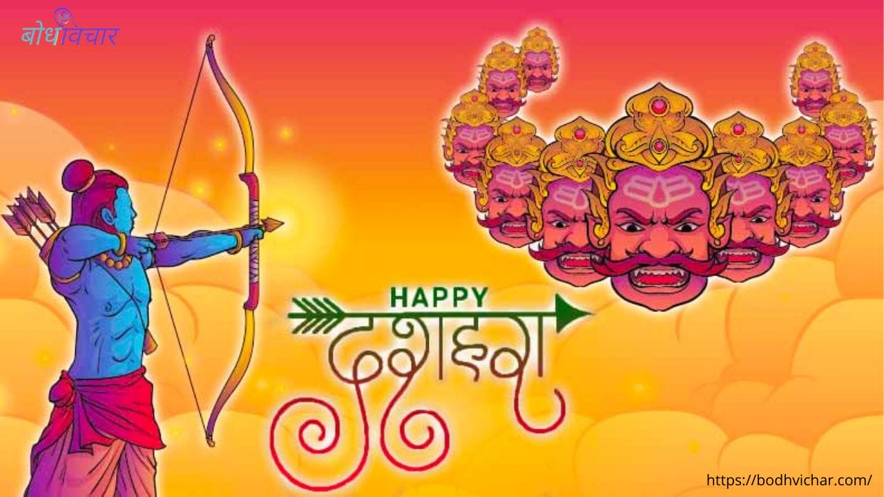 Happy Dussehra Images And Wallpapers | Free Download » Bodh Vichar ...